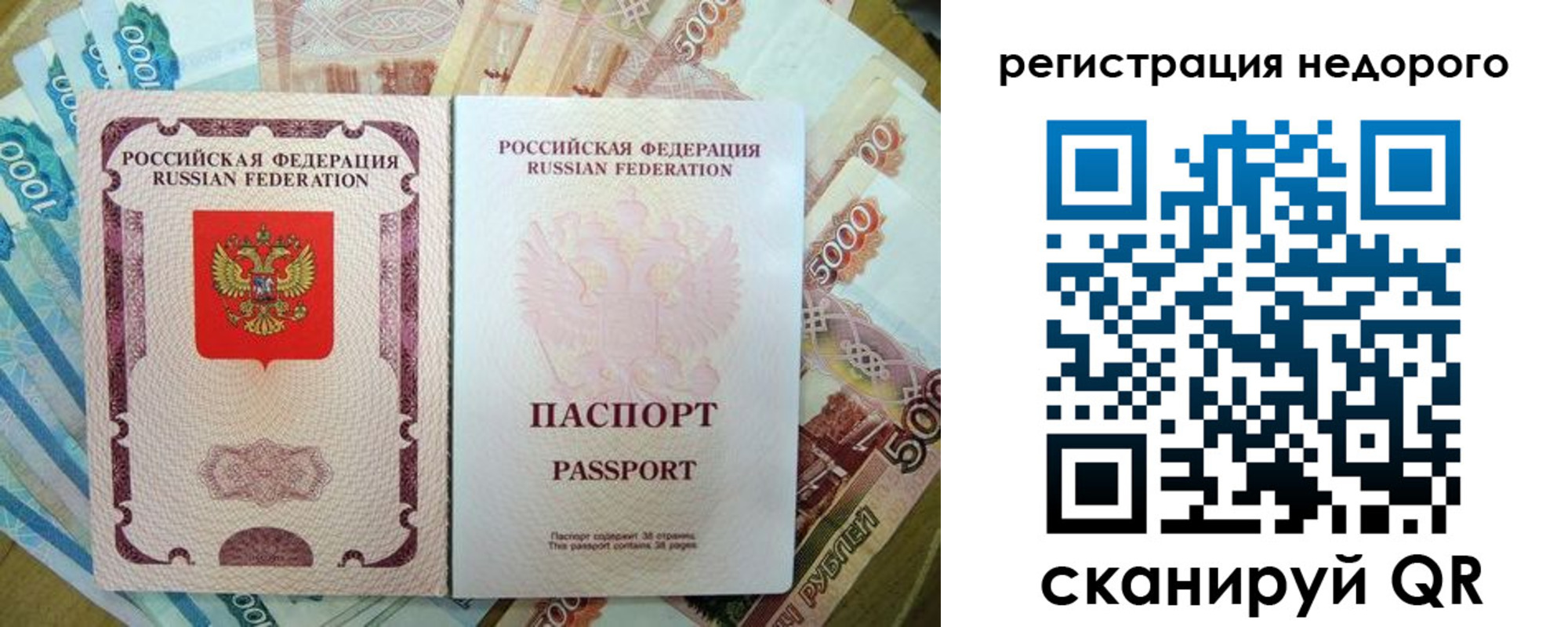 временная прописка в Гагарине